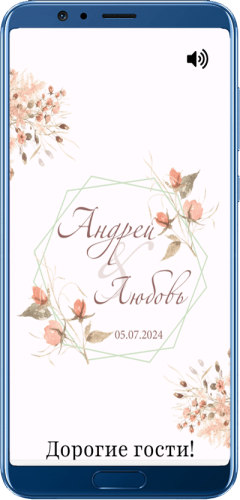 Сайт-приглашение на свадьбу на экране смартфона